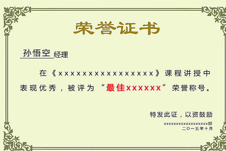 企业荣誉5